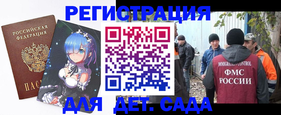 прописка для кредита в Смоленске