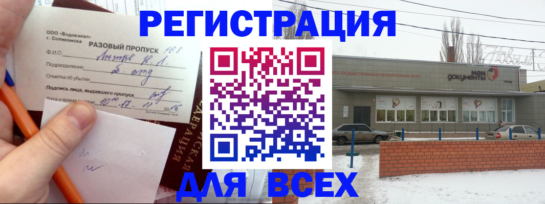 временная регистрация купить в Смоленске