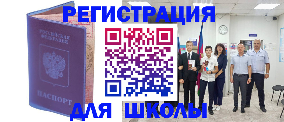 временная регистрация гарантия в Смоленске